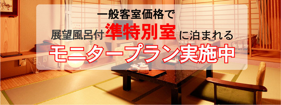 神戸市】「神戸ポートタワーホテル なごみの湯宿」7月20日再始動！ リーズナブル