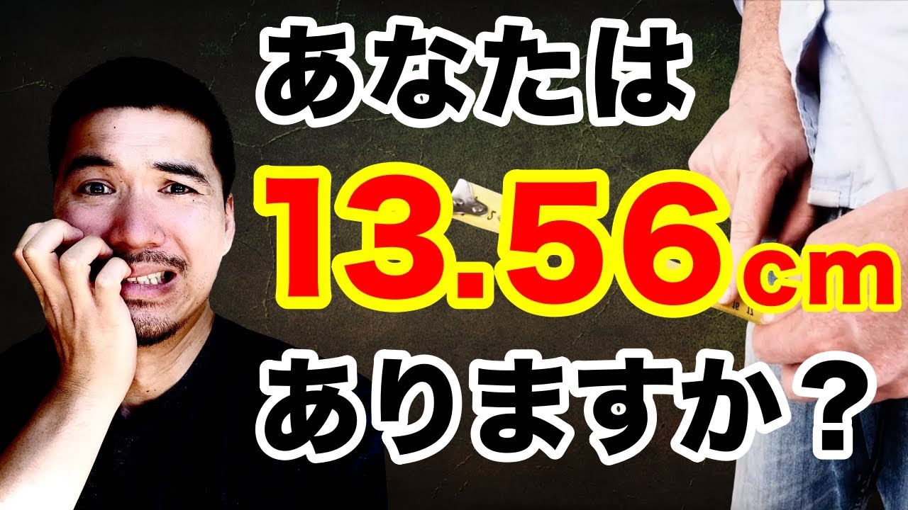 身長とペニス】アンガールズ田中さんが巨根なのは体格が関係?｜あんしん通販コラム