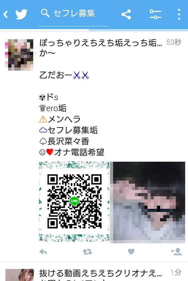 僕はセフレ…？ アラサー男子たちが不安を感じた彼女からのLINE3 | Oggi.jp