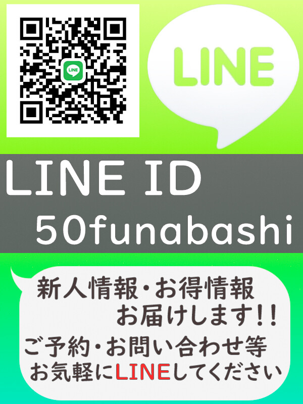 LINE予約さん【熟女の風俗最終章 池袋店】