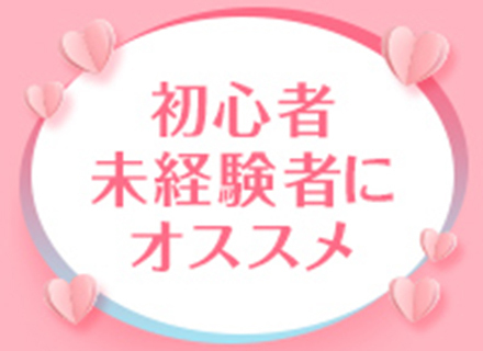 出張エステ「大宮逆マッサージ」｜フーコレ