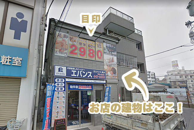 リラクゼーションふわり 蕨店」(蕨市-エステティック-〒335-0004)の地図/アクセス/地点情報 -