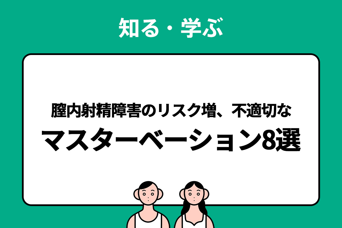 シャワーオナニー(シャワオナ)のやり方！ - 夜の保健室