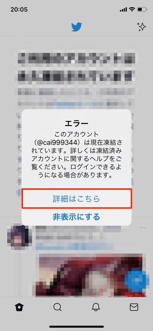 Twitterを4ヶ月凍結されて、弁護士に依頼して凍結解除してもらった話 - gecko655のブログ