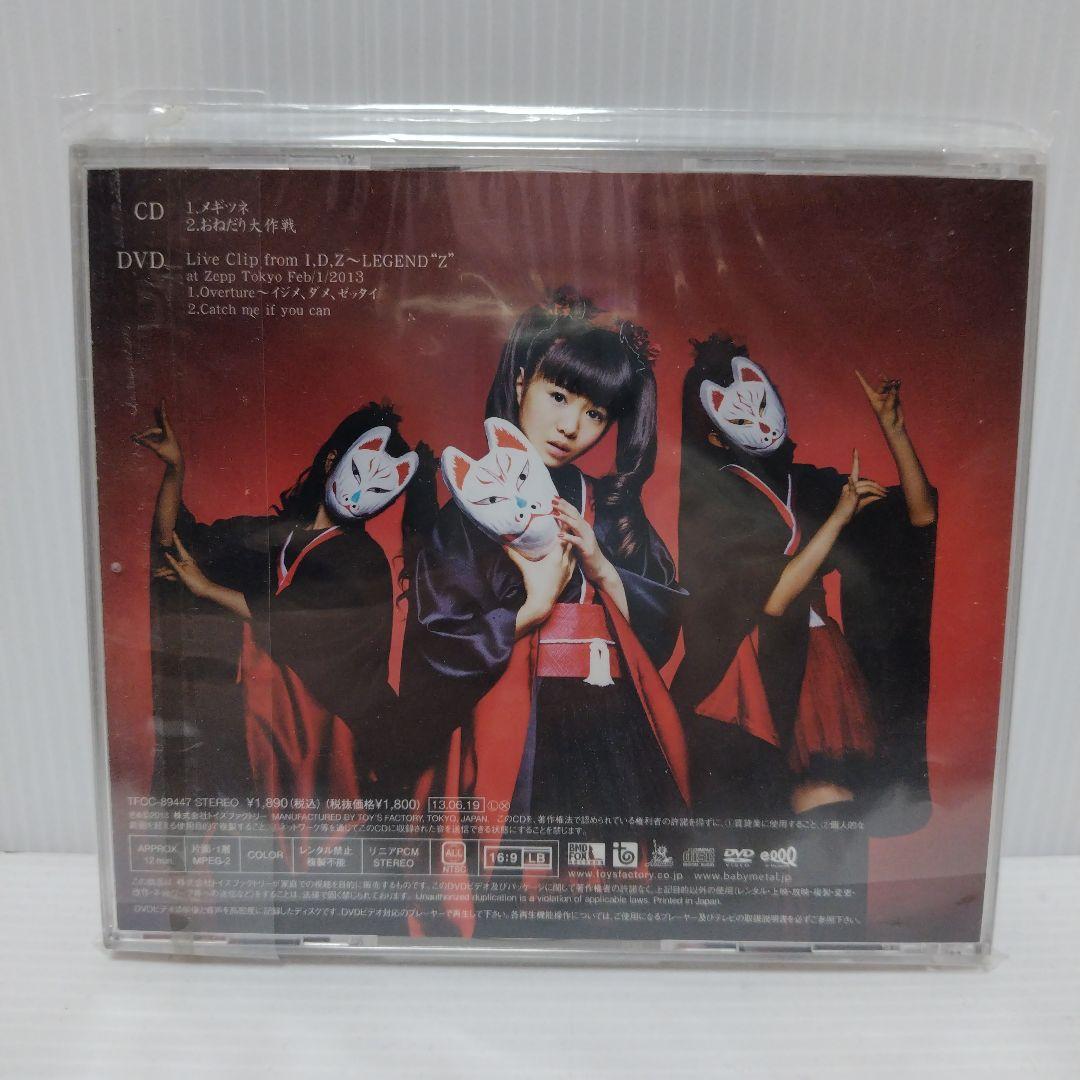 CD863 開封済 品 CD