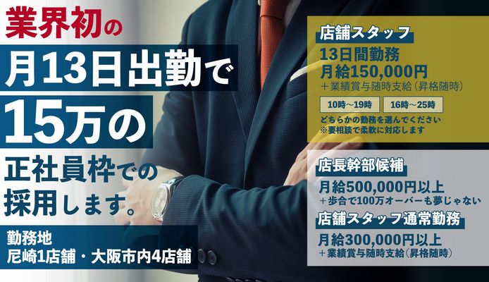 大阪府の男性高収入求人・アルバイト探しは 【ジョブヘブン】