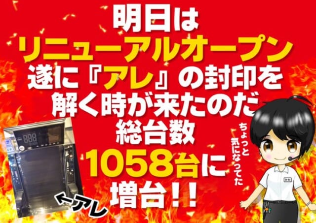 フロアマップ公開中】ガイアネクスト海老名駅前店 | 海老名市