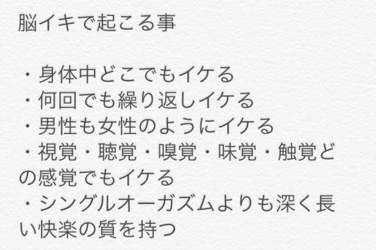 決定版】これが脳イキの正しい方法！イキやすい人の特徴やコツを紹介｜駅ちか！風俗雑記帳