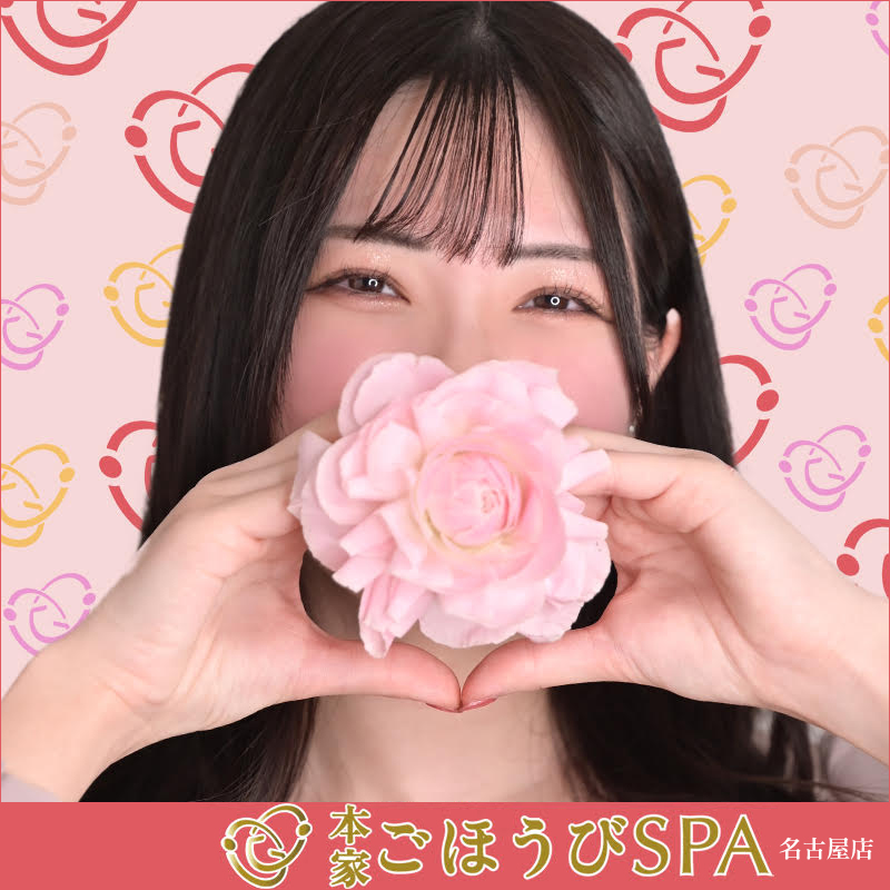 本家 ごほうびspa名古屋 | TikTok