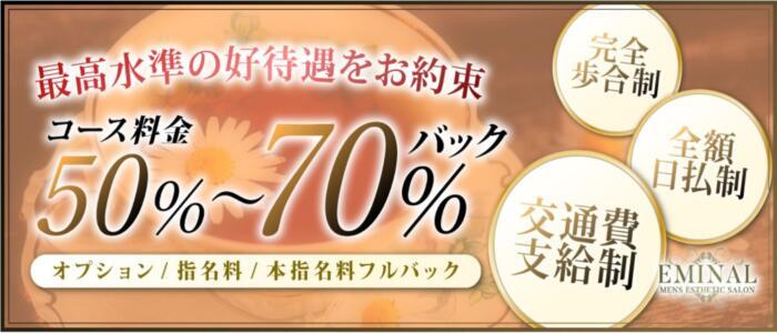 練馬の風俗求人【バニラ】で高収入バイト