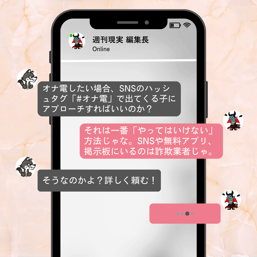 おなちゃん。(おな電募集) on X: