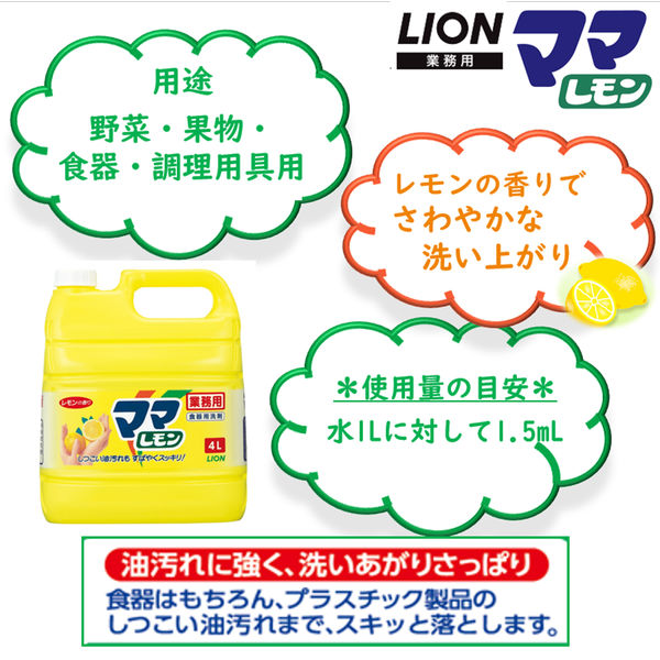 ママレモン 食器用洗剤 本体 800ml