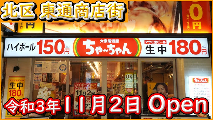 阪急東通商店街で手作り七夕イベント－若手飲食店オーナーらが企画 - 梅田経済新聞