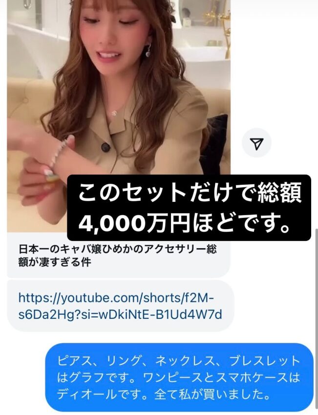 元No. 1キャバ嬢ひめか←「仕事の範疇超えてるだろ。やってること結婚詐欺師やんw」 - YouTube