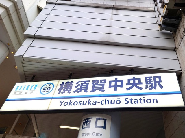 堀ノ内駅 - Wikipedia