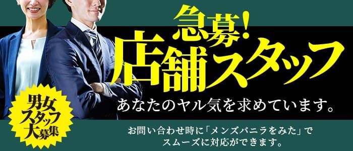 岸和田市｜デリヘルドライバー・風俗送迎求人【メンズバニラ】で高収入バイト