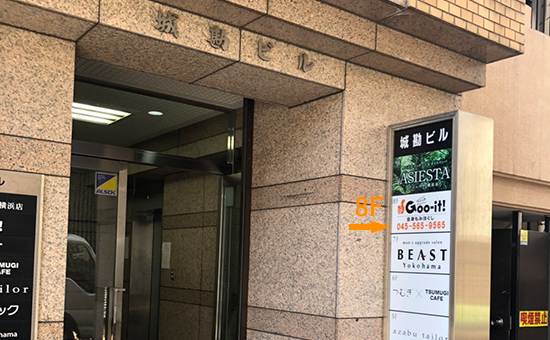 大和市】大和駅近くに本格もみほぐし「グイット大和南口店」というマッサージ店がオープンしていました。 | 号外NET 大和市