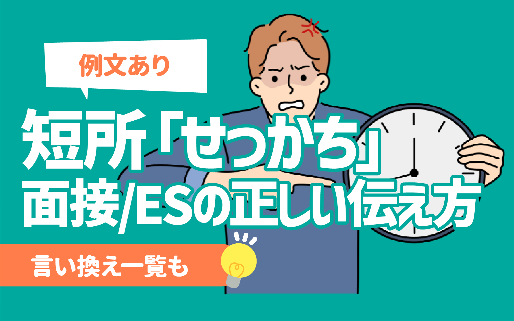 完全版】人事考課面談とは？シートの書き方や例文も公開！ | 識学総研