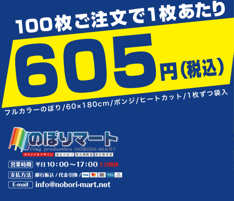 マグロ丼ののぼり旗【オリジナル】飲食店・食品・各国料理｜のぼりマート