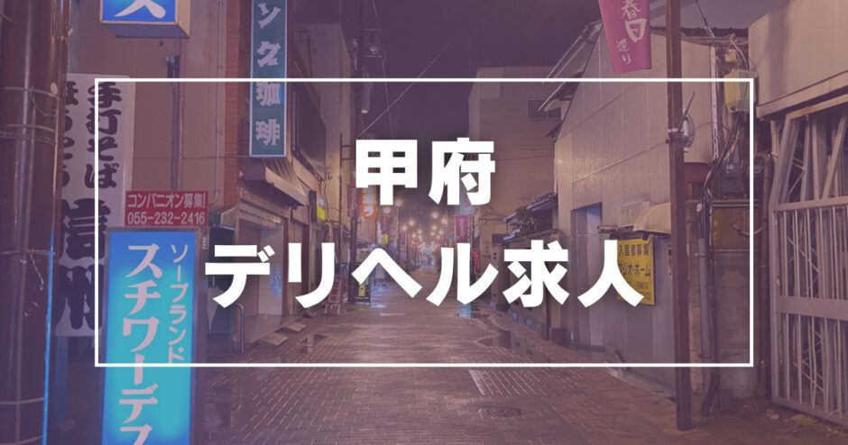 高知｜風俗スタッフ・風俗ボーイの求人・バイト【メンズバニラ】