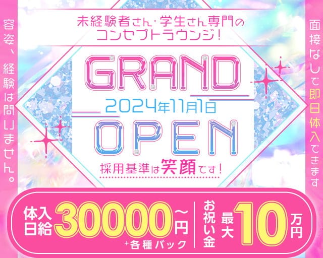 未経験でも稼げるブリリアントの高時給バイト・求人情報 | 中洲派遣ティアラ | マツコ会議で紹介された中洲のキャバクラ派遣会社