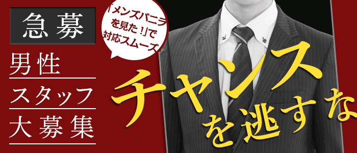 諫早市｜デリヘルドライバー・風俗送迎求人【メンズバニラ】で高収入バイト