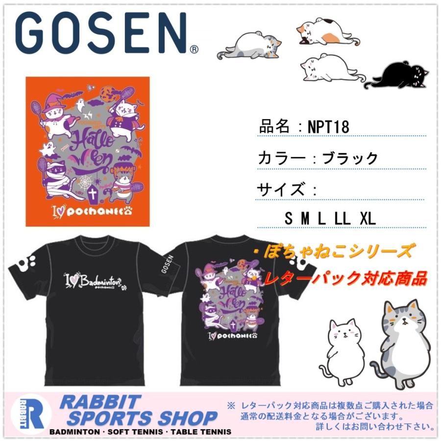 ゴーセン ウェア（メンズ/ユニ）]ぽちゃ猫／クリスマス BADMINTONTシャツ／ユニセックス（NPT19） |