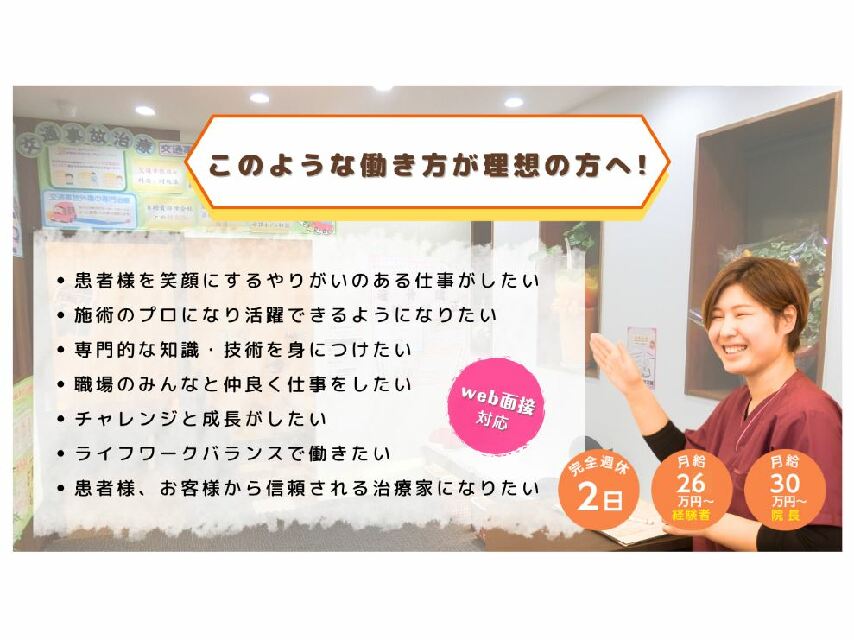 未経験OK☆ご高齢の方の歩行訓練というやりがいのあるお仕事です☆あん摩マッサージ指圧師・柔道整復師・鍼灸師の資格をいかして介護業界で活躍しませんか？  |