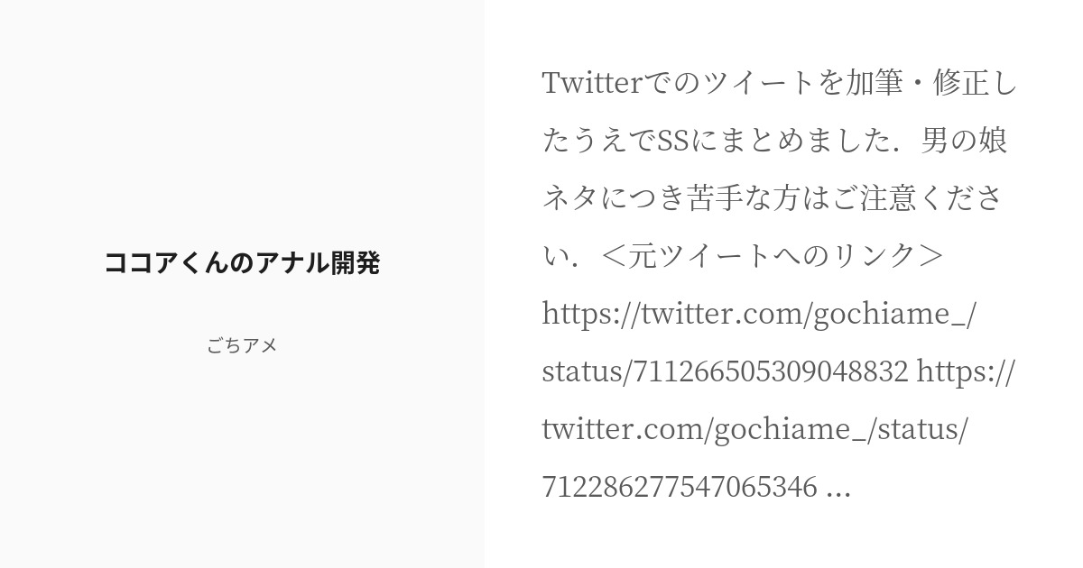 知ってるようで知らない、正しい『アナルセックス』ガイド