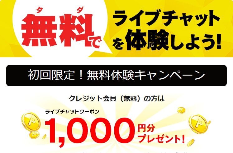 チャットレディのおすすめ事務所は一次代理店！評判の人気ライブチャットサイトも教えます！ - チャトレハック