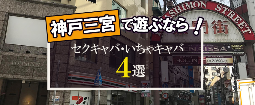 明石の風俗求人【バニラ】で高収入バイト