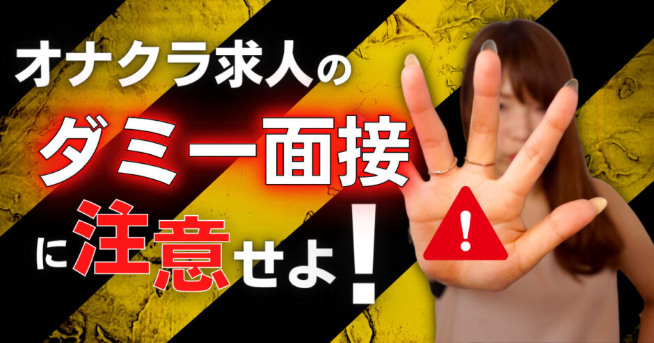 ニッポンの裏風俗】福山のパツ屋：つわものどもが夢のあと…福山に裏は残っているか？ - メンズサイゾー