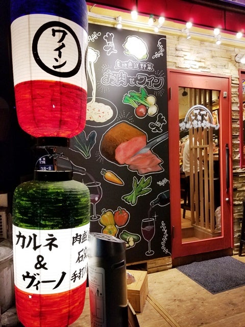 写真 : 濃厚ワインとチーズのお店 カルネ&ヴィーノStand -