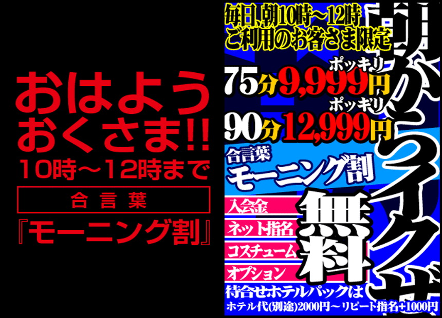 ギン妻パラダイス 西中島店の女の子詳細ページ｜フードルTV