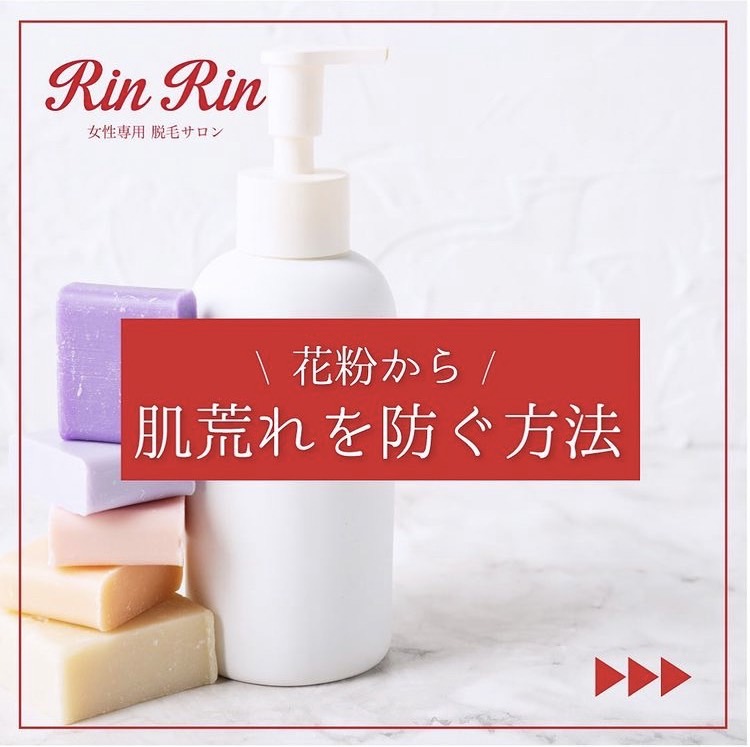 こちらTIPクレンジングです✨ | SOARI beauty