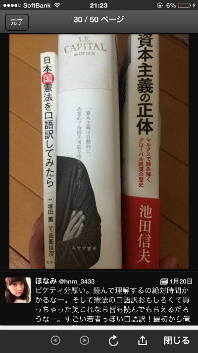 選挙）五寸釘ほなみこと西穂波さんに公職選挙法違反の疑い 池田まき3万回電話作戦 北海道5区補選 会員番号4153番