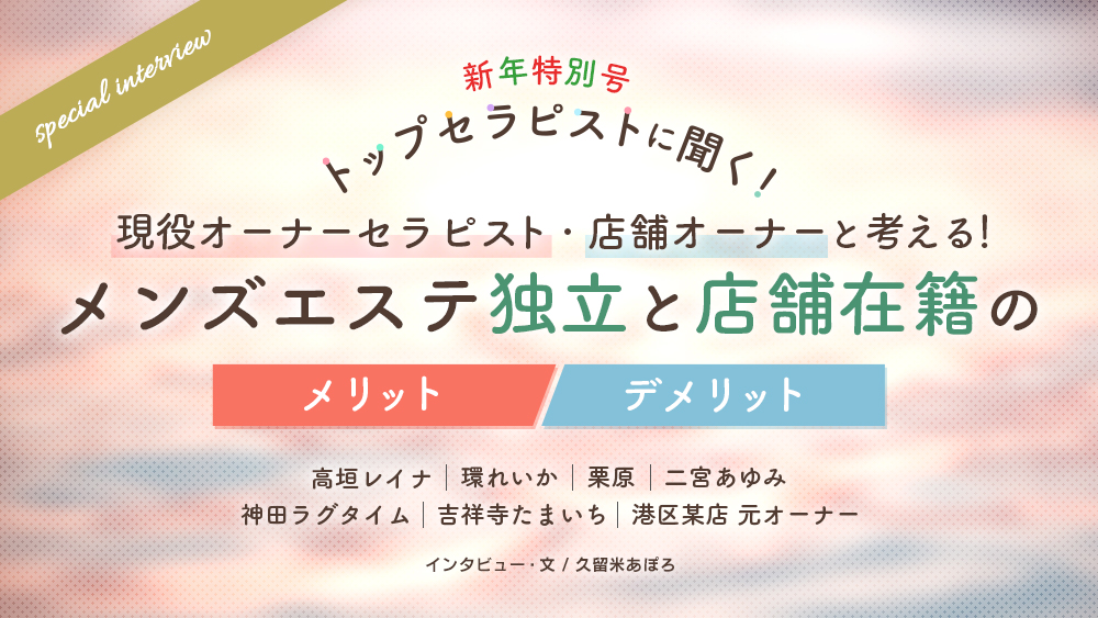 男女ＯＫのエステサロン プレサンティール 東京 日本橋 白金