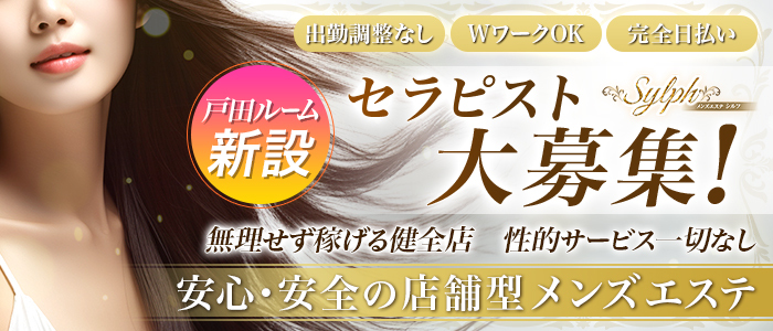 愛知/戸田駅周辺の総合メンズエステランキング（風俗エステ・日本人メンズエステ・アジアンエステ）