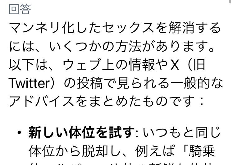 マンネリセックスの解消法13選！夫婦のマンネリ化を打破する刺激的なエッチのプレイ方法を解説 | やうゆイズム