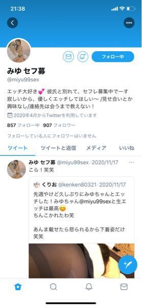 初オフパコ】「初対面のお兄さんのちんこ気持ち良いです…！」Twitter裏垢男子とのコスプレえっち - アダルト動画ナビ