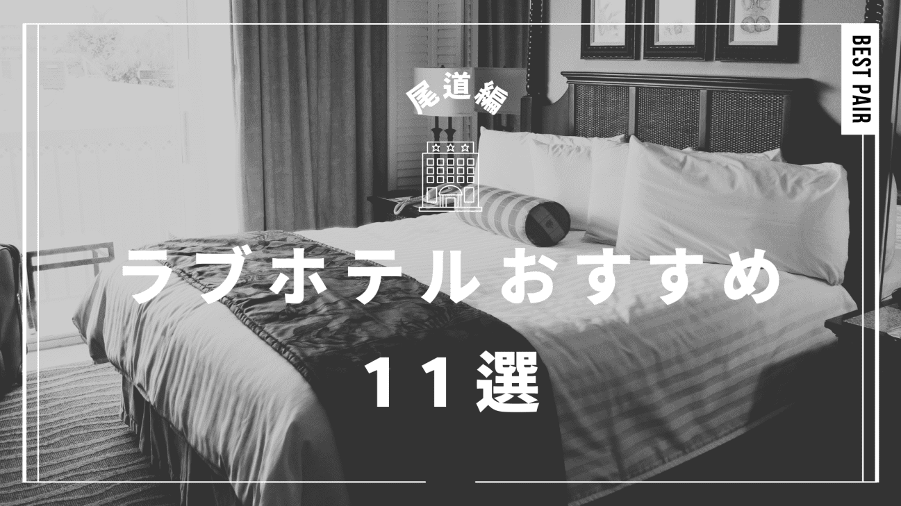 お部屋紹介 - 212：HOTEL