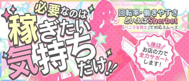 広島のソープ求人｜高収入バイトなら【ココア求人】で検索！