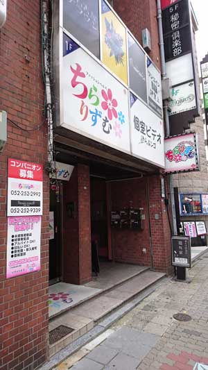 ほたるさんの口コミ体験談、割引はこちら すごいエステ名古屋店 名古屋/風俗エステ | カクブツ