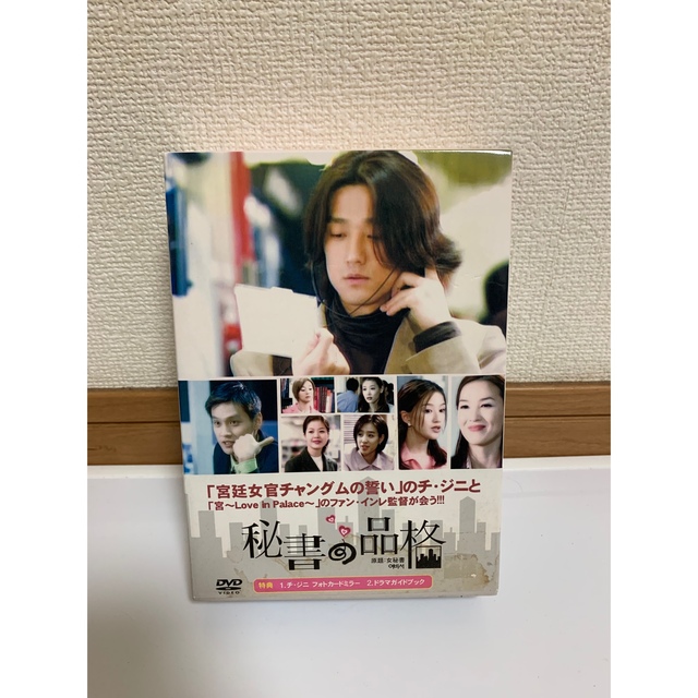 駿河屋 - 【買取】秘書の品格 DVD-BOX（海外ドラマ）