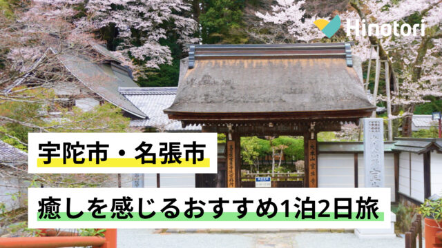 名張のまちを探索！：昭和の鳥瞰図を入り口に／4 古写真でノスタルジー 旅館7施設紹介 「風景関西随一」