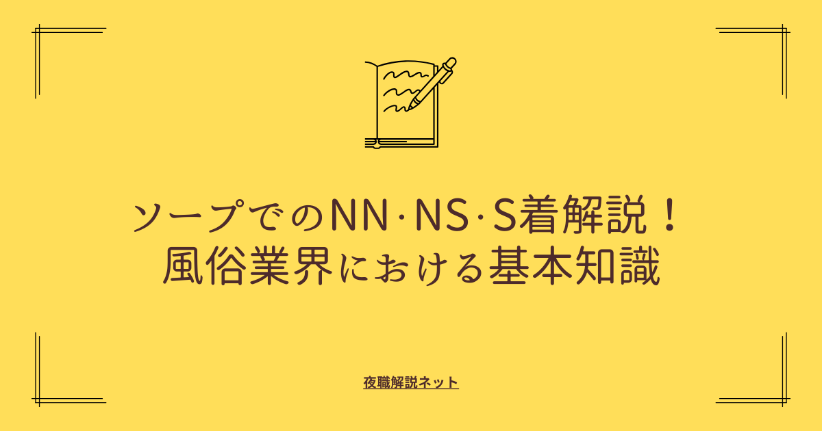 写メ日記』がトレンド入りを果たし、風俗業界用語として使われていることに衝撃を受ける人々「昔は一般用語だったけど…」 - Togetter