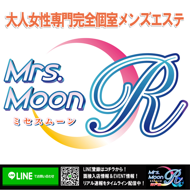 ミセスムーンＲ(Mrs moonr)』体験談。兵庫三宮のなかなかの人気で予約困難なセラピストに突撃！果たして満足度はどうなんだろう？ |  全国のメンズエステ体験談・口コミなら投稿情報サイト