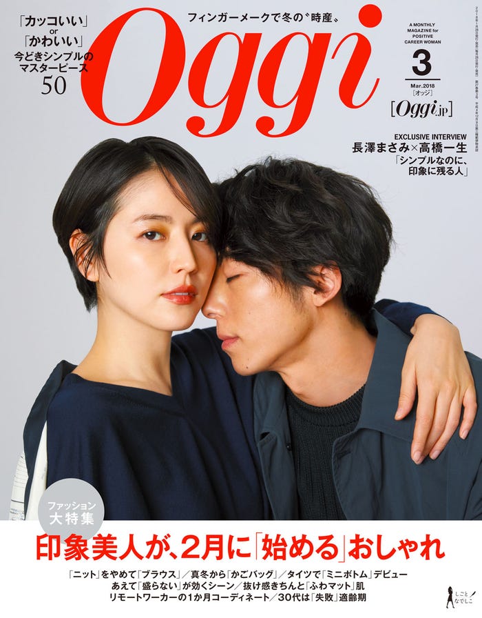 Oggi (オッジ)2022年 9月号