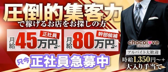 11/17(木)最安値￥4500~！！川崎着いたら…【そうだ川崎チョコラブ、いこう】開催中です！駅チカ総選挙の投票も是非お願い致します！！ :  川崎チョコラブ