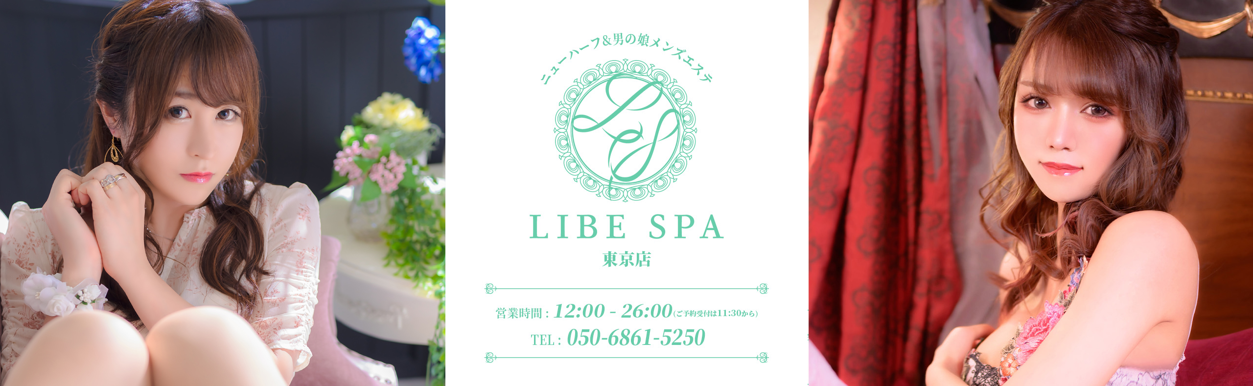 あみ：LIBE～ライブ～東京池袋店(池袋デリヘル)｜駅ちか！